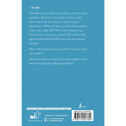 Книга на английском языке "The Adventures of Tom Sawyer", Марк Твен - 3