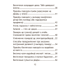 АБЖ. 2 клас. Рабочы сшытак, Аднавол Л. А., Сушко А. А., Аверсэв - 10