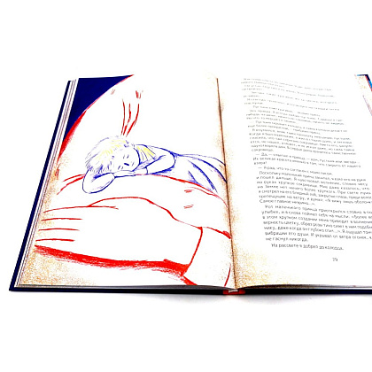 Книга "Маленький принц" (илл. Е. Толстая, пер. А. Петрова), Антуан Де Сент-Экзюпери - 11