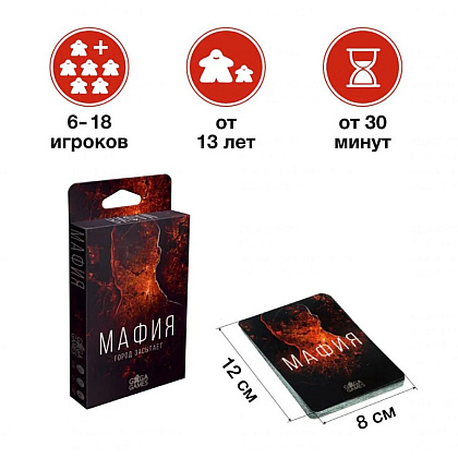 Игра настольная "Мафия. Город засыпает" - 2
