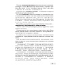 География. 11 класс. План-конспект уроков, Кольмакова Е. Г., Тарасёнок Е. Н., Аверсэв - 4