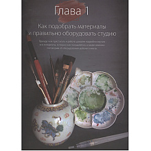 Книга "Пишем пионы, розы и другие цветы акварелью. Пошаговые мастер-классы по живописи", Татьяна Лаптева