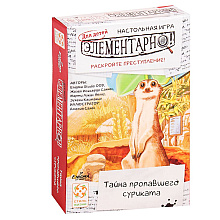 Игра настольная "Элементарно для детей. Тайна пропавшего суриката"