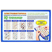 Игра настольная "Электровикторина. IQ тренажер"