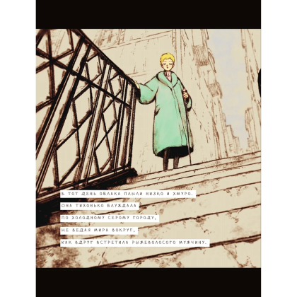 Книга "Вуаль. Том 1", Коттэри - 4