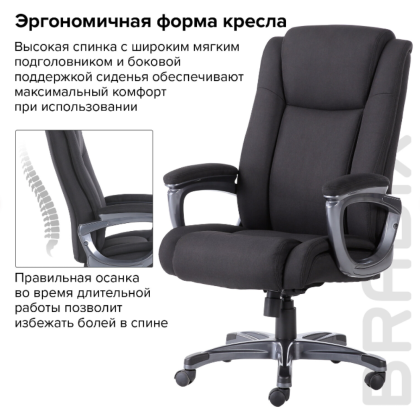 Кресло д/руководителя BRABIX PREMIUM Solid HD-005, ткань, пластик, черный - 11
