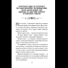 Книга "Книги для внеклассного чтения. Золотой ключик, или Приключения Буратино", Алексей Толстой - 23