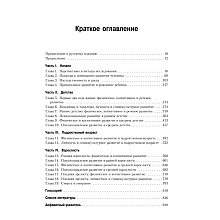 Книга "Психология развития", Грэйс Крайг, Дон Бокум