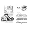 Книга "Классная литература. Приключения Васи Куролесова", Юрий Коваль - 5