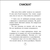 Книга "Янтарики. Жизненные ситуации, которые делают нас нами", Ольга Савельева - 6