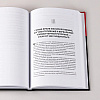 Книга "Черная риторика. Власть и магия слова", Карстен Бредемайер - 4