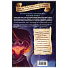 Книга "Чудовище лощин (#3)", Питерсон Э. - 2