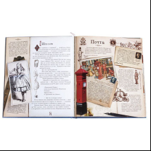 Книга "Книга + эпоха. Приключения Алисы в Стране Чудес" 3D, Кэрролл Л.
