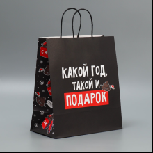 Пакет бумажный подарочный 28*32*15 см "Подарочек тебе", крафт, черный