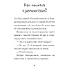 Книга "Джуди Муди становится знаменитой!", Меган Макдональд - 5