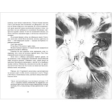 Книга "Медные монеты даруют миру покой. Том 2", Му Сули