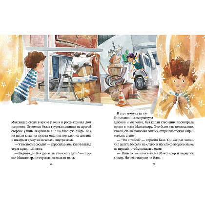 Книга "Однажды в Симплвельде", Наталья Ремиш - 6
