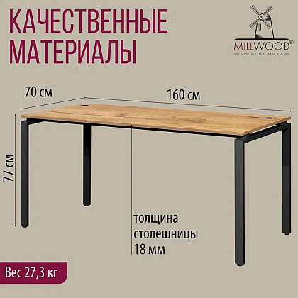 Стол письменный Millwood Лофт Сиэтл (ДТ-5), 1600х700 мм, дуб золотой крафт, черный - 5