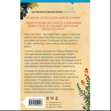Книга "Убийства в пляжных домиках. Детективное агентство «Благотворительный магазин» (#2)", Боланд П.