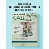 Книга "Эпоксидный сад. Цветы в украшениях, декоре, мебели", Евгения Копейкина - 4