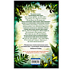 Книга "Превращение Карага (#1)", Катя Брандис - 6