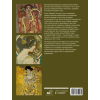 Книга "Модерн. История стиля", Сарабьянов Д. - 2