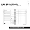 Блокнот-планер "Kakdela 3.0. Speak your mind", А5, 83 листа, фиолетовый - 7