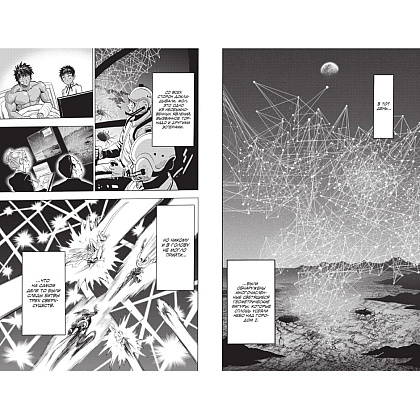 Книга "One-Punch Man. Книга 16. Чистилищная феноменальная пушка. Благословение", ONE - 6