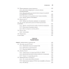 Книга "PyTorch. Освещая глубокое обучение", Эли Стивенс, Лука Антига, Томас Виман - 12