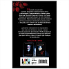 Книга "Дракула", Брэм Стокер - 11