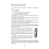 Физика. 8 класс. Сборник задач, Исаченкова Л. А. Слесарь И. Э. - 4