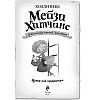 Книга "Щенок под прикрытием (#5)", Холли Вебб - 2