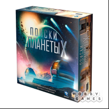 Игра настольная "Поиски планеты X"