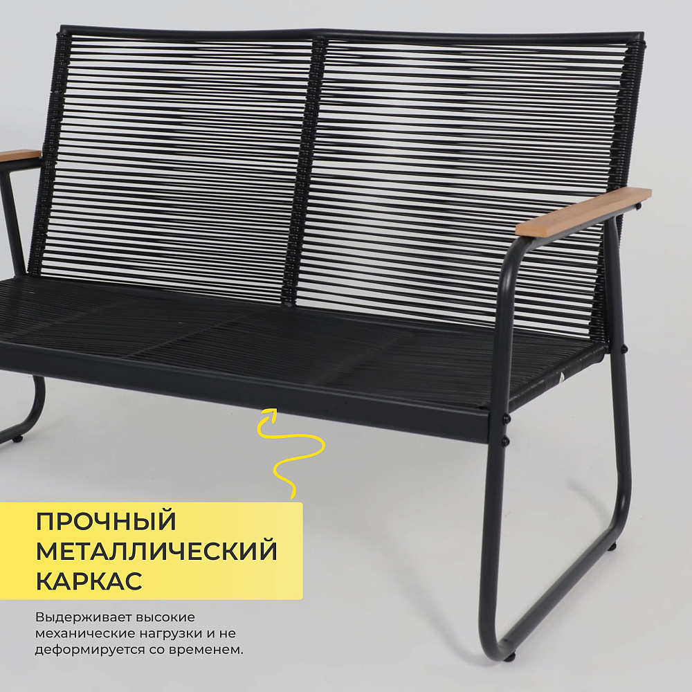Комплект мебели садовой AksHome GARDENIA (кресло  2 шт, диван 1 шт, стол 1 шт), черный - 6