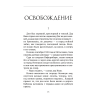 Книга "Сучасная беларуская лiтаратура. Игла в квадрате. Рассказы" - 2