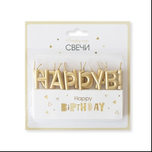 Свечи для торта "С днем рождения", 13 шт, металлик