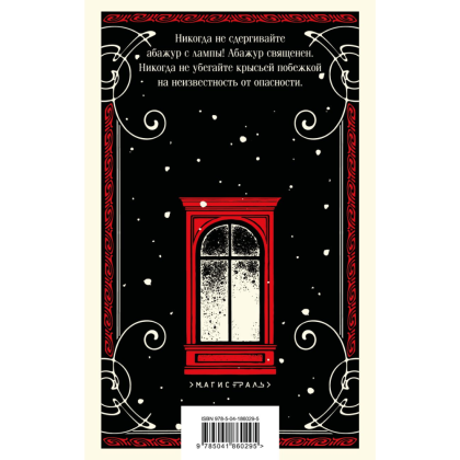 Книга "Магистраль. Белая гвардия", Михаил Булгаков - 2