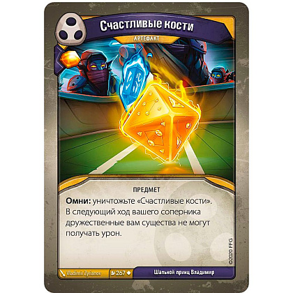 Игра настольная "KeyForge: Массовая мутация" - 5