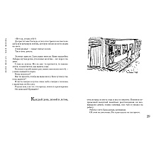 Книга "Моя жизнь", Марк Шагал