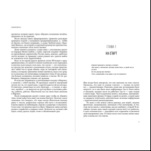 Книга "Хэппиномика. Теория и практика счастливой жизни", Оносов А. 