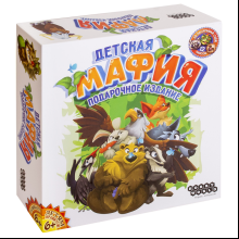 Игра настольная "Детская мафия Подарочное издание"