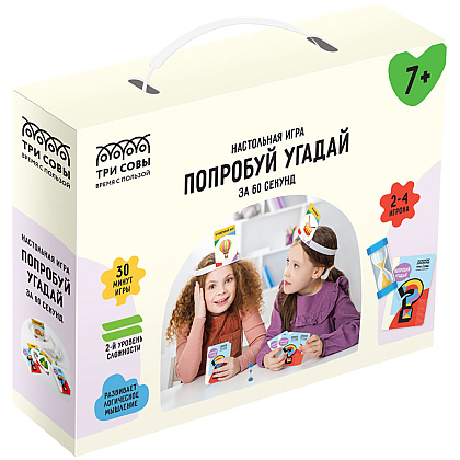 Игра настольная "Попробуй угадай за 60 секунд", 2 уровень сложности