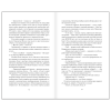 Книга "Понедельник начинается в субботу", Аркадий Стругацкий, Борис Стругацкий - 8