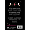 Книга "Скрытое королевство", Холли Рене - 3