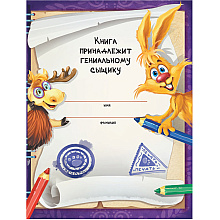 Книга "Фу-Фу и Кис-Кис. Книга игр и расследований. Лысая гора", Катя Оковитая, Катя Матюшкина