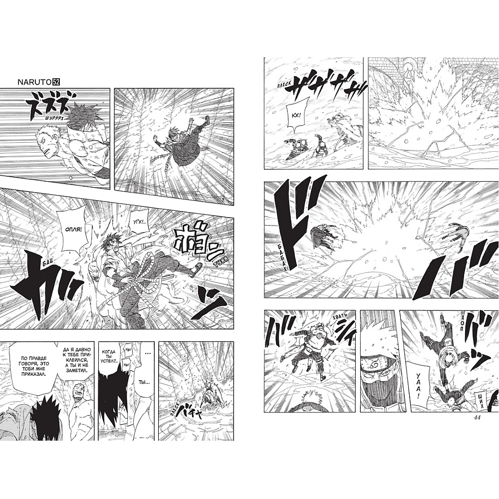 Книга "Naruto. Наруто. Книга 18. Рождение Наруто", Кисимото М. - 2