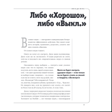 Книга "Как снять отличное видео. Книга для тех, кто мечтает снимать (черное оформление)", Стив Стокман