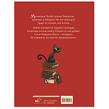 Книга "Маленькая колдунья с иллюстрациями Бенжамена Лакомба", Себастьян Перез