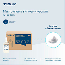 Мыло-пена Tellus Комфорт, 1 л, гигиеническое, SC4