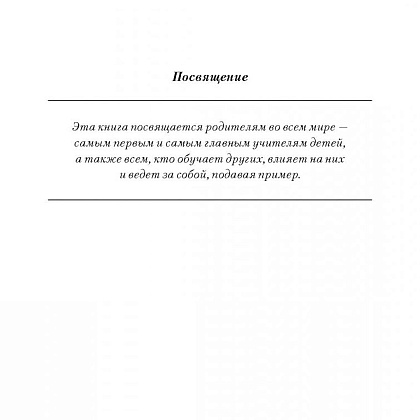 Книга "Богатый папа, бедный папа", Кийосаки Р. - 5